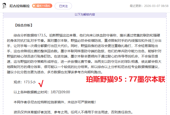 雷霆连胜势,头强劲,贡献,分分彩,彩票平台,在线投注,高频彩票,快速开奖