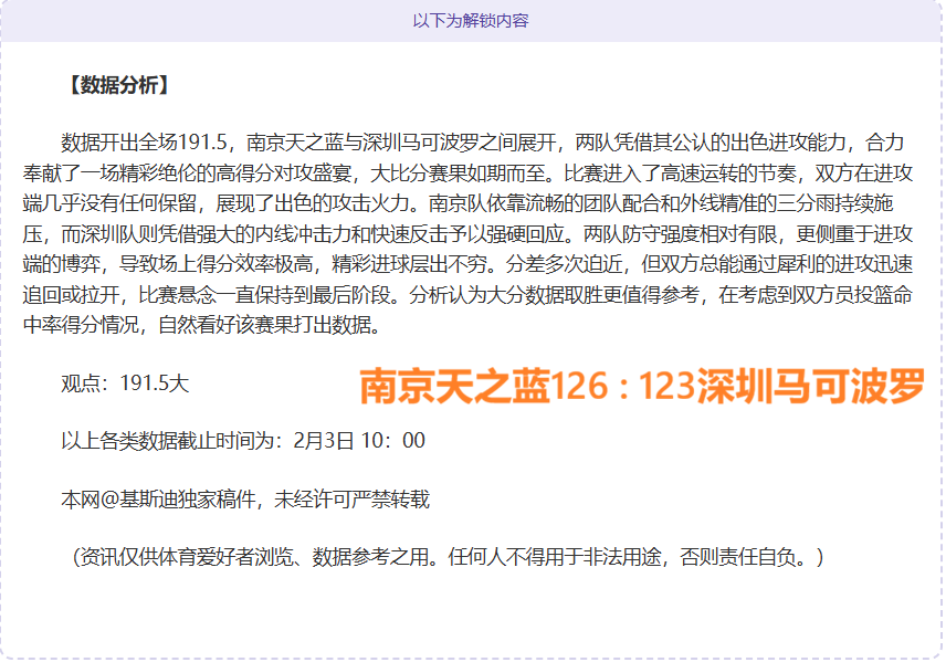 开拓者深位,让分分析,专家大乐透,分分彩,彩票平台,在线投注,高频彩票,快速开奖