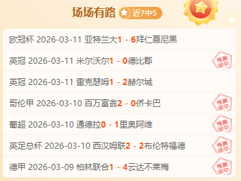 开拓者深位,让分分析,专家大乐透,分分彩,彩票平台,在线投注,高频彩票,快速开奖