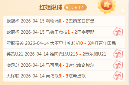 大乐透期号,专家推荐,圣塔菲主场,分分彩,彩票平台,在线投注,高频彩票,快速开奖