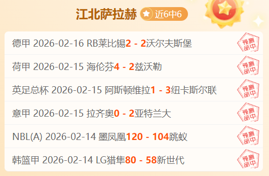 西甲主席担,忧皇马连续,赛事,分分彩,彩票平台,在线投注,高频彩票,快速开奖