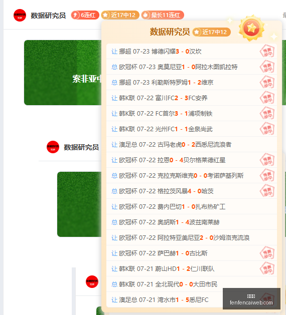 推荐,足球攻略周,赛事前瞻,分分彩,彩票平台,在线投注,高频彩票,快速开奖