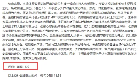 李方慧勇获亚冬会中国代表团首金