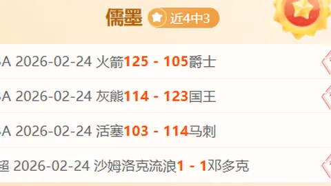 【足球】周六030美职联赛推荐：纳什威尔VS夏洛特