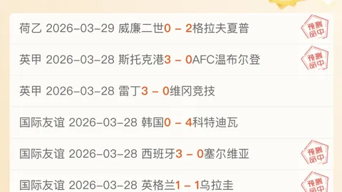 基恩再添进球，双响助力，意军总比分仍落后3-5