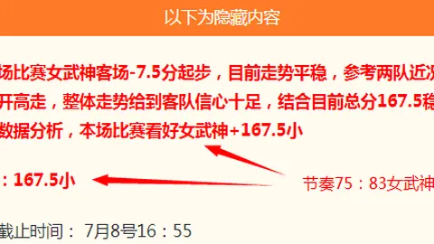 东南锦标赛前瞻：稳定状态，关键数据一览无遗